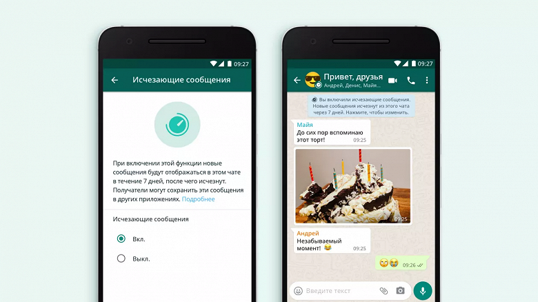 WhatsApp тестирует новую «бесполезную» функцию: исчезающие фото для Android и iPhone
